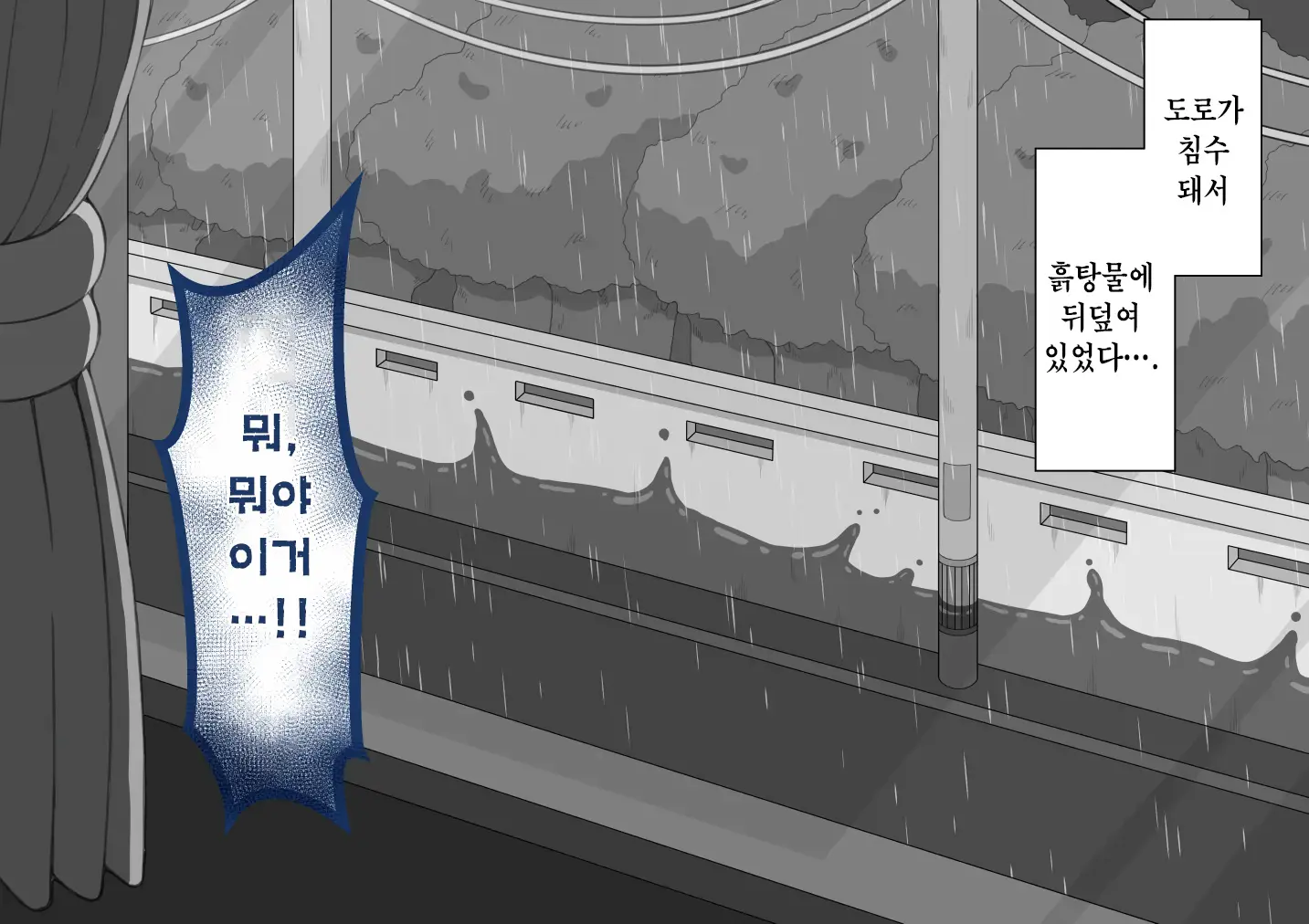 "Kanojo Wa Nerawareteiru" ~Sex Hen~ Ch. 1 | 그녀는 노려지고 있다 ~섹스편~ 1